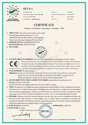 螺旋輸送機CE認證